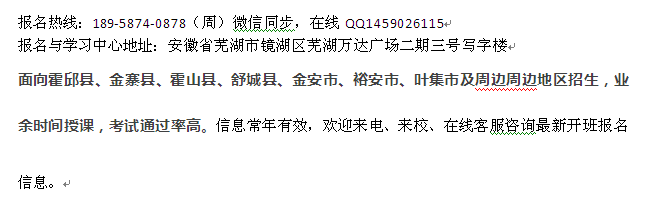 2021年六安市消防工程师报考时间及最新报考条件公布