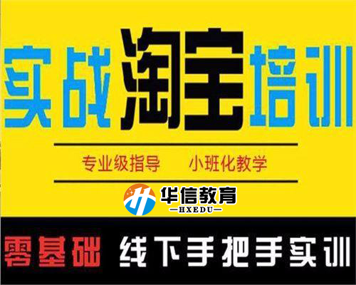 深圳龙岗区龙城广场地铁站正规淘宝培训一个月能学完吗？