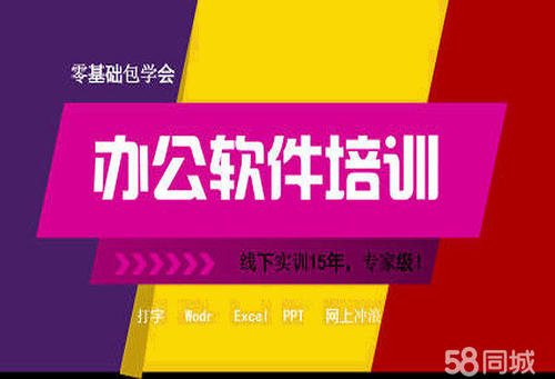 龙岗爱联办公文秘培训班(培训机构、学校)哪家好