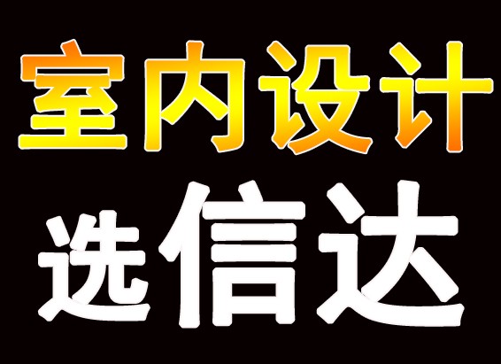 东莞信致达教育咨询有限公司