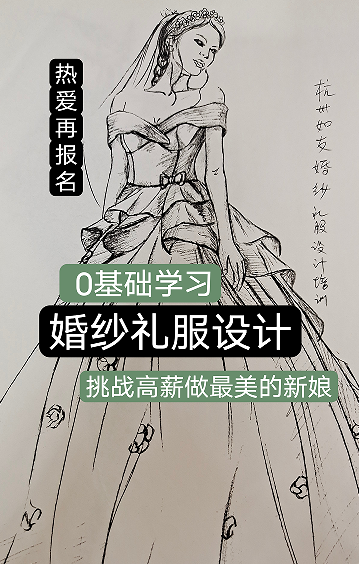 杭州婚纱礼服设计班作品2